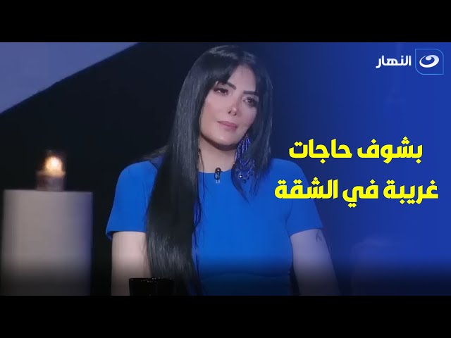 ⁣بسمة وهبة تتهم حورية فرغلي بـ " الهلوسة ".. بسبب ما ترويه عن الجن والعفاريت في شقتها