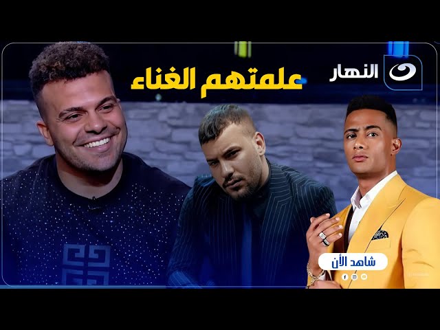 ⁣مطرب المهرجانات حسين غاندي : علمت محمد رمضان الغناء و اكتشفت مسلم مطرب المهرجانات و تكبروا عليا