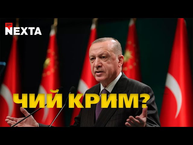 ⁣ЧЕЙ КРЫМ?⚡Что имел в виду Эрдоган? Украине СЛЕДУЕТ НАПРЯЧЬСЯ?