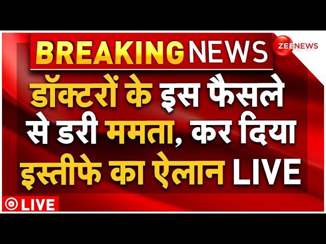 ⁣Mamata Banerjee Resignation Announcement LIVE : इस बड़ी वजह से ममता ने किया इस्तीफे का ऐलान!Breaking