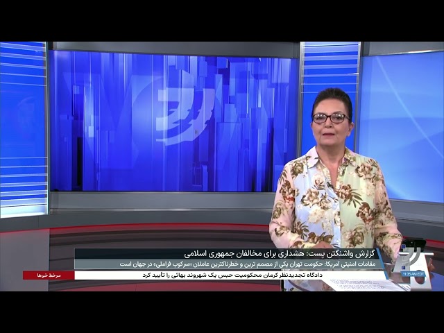 ⁣استخدام جنایتکاران خارجی توسط جمهوری اسلامی برای هدف قرار دادن مخالفان حکومت