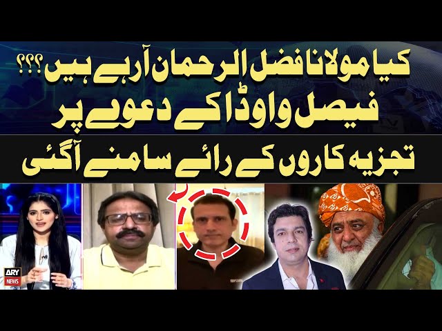 ⁣Is Maulana Fazl ur Rehman coming? Analysts have responded to Faisal Vawda's claim