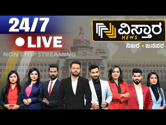 ⁣LIVE | Vistara News 24X7 NON STOP LIVE