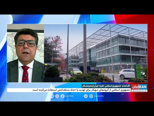 ⁣اقدامات جمهوری اسلامی علیه ایران اینترنشنال