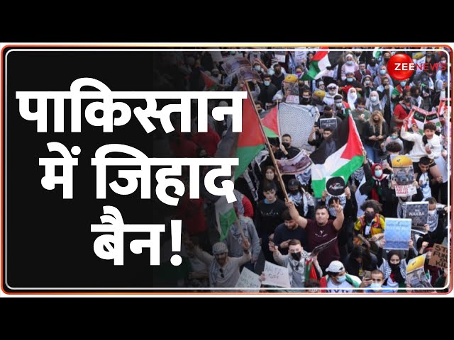 ⁣पाकिस्तान में जिहाद बैन! | India Vs Pakistan | Indian Army Commondo | World News | PoK | Kashmir