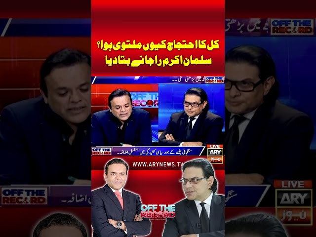 ⁣#arynews #offtherecord #kashifabbasi #salmanakramraja #imrankhan #pti #ptijalsa #breakingnews #short