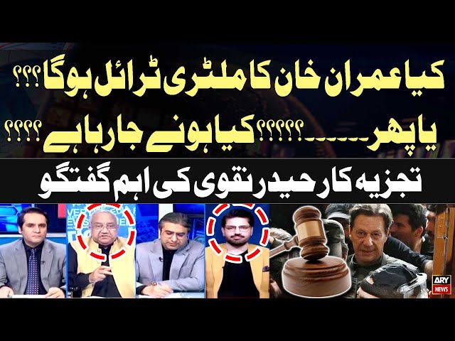 ⁣Will Imran Khan Face a Military Trial | Haider Naqvi's Shocking Analysis