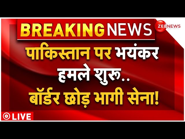 ⁣Massive Attack on Pakistan Army LIVE: पाकिस्तान पर हमले, आतंकियों के डर से बॉर्डर छोड़कर भागी सेना!