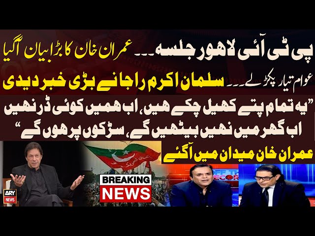 ⁣PTI Lahore Jalsa - Salman Akram Raja Breaks Big News - Imran Khan - Kashif Abbasi Raises Big Ques