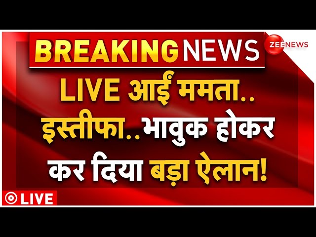 ⁣Mamata Banerjee Offers to Resign After Kolkata Rape LIVE: रेप के बाद ममता बनर्जी की इस्तीफे की पेशकश