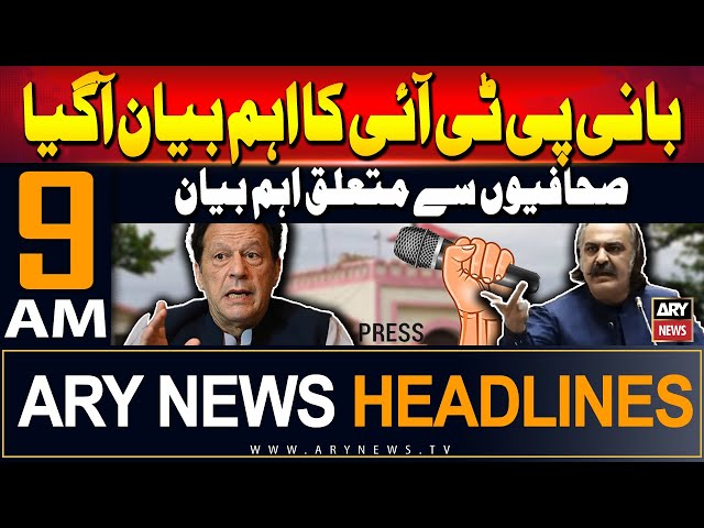 ⁣ARY News 9 AM Headlines | 13th September 2024 | Bani PTI ka eham bayan | Prime TIme Headlines