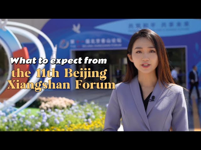 ⁣What to expect from the 11th Beijing Xiangshan Forum?