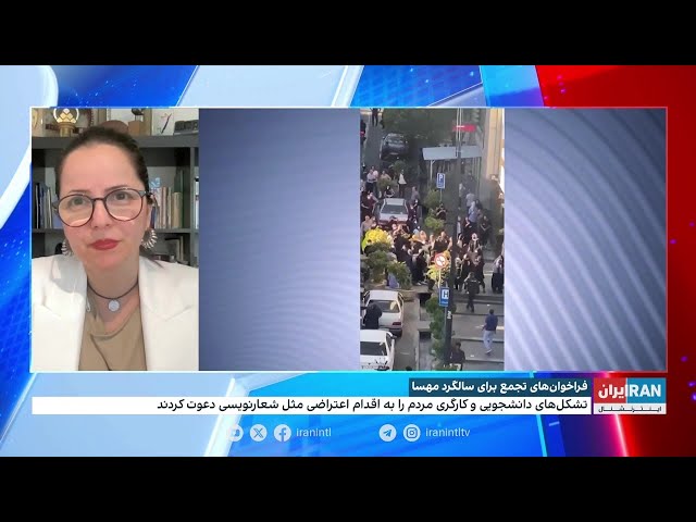 ⁣فراخوان‌های تجمع برای سالگرد مهسا