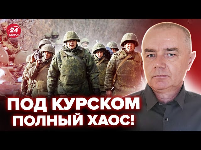 ⁣СВІТАН: Негайно! Росія пішла В АТАКУ на Курщині: ПРУТЬ на ВАЖЛИВОМУ напрямку. УВАГА на карту