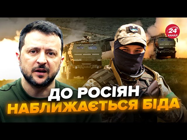 ⁣⚡Шокуюча ПРАВДА! Зеленський привідкрив ТАЄМНИЦЮ про західну зброю. Ось що назріває