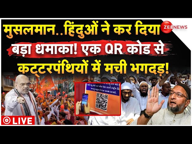 ⁣Hindus Released QR Code on Wakf Board Bill LIVE: वक्फ बोर्ड बिल पर हिंदुओं बड़ा ऐलान, हिले कट्टरपंथी