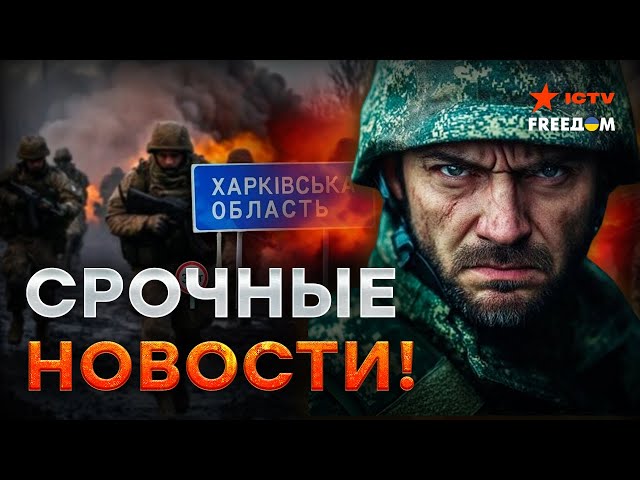 ⁣ВАЖНО! РФ заводит на ХАРЬКОВСКОЕ направление КАДЫРОВЦЕВ! Что задумал ПУТИН