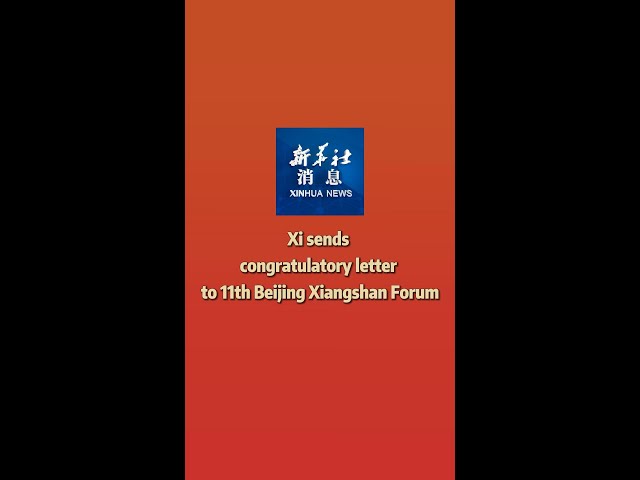 ⁣Xinhua News | Xi sends congratulatory letter to 11th Beijing Xiangshan Forum