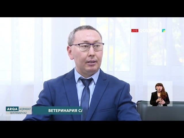 ⁣Ветеринария саласындағы реформалар нәтижесі