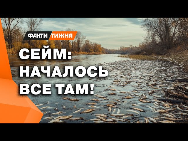 ⁣Россия ОТРАВИЛА нашу воду  Неужели ДОЙДЕТ до КИЕВА?