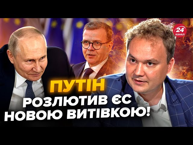 ⁣МУСІЄНКО: Путін ОБУРИВ цією провокацією! Фінляндія РІЗКО ВІДРЕАГУВАЛА. Росіяни у ПАСТЦІ на Курщині