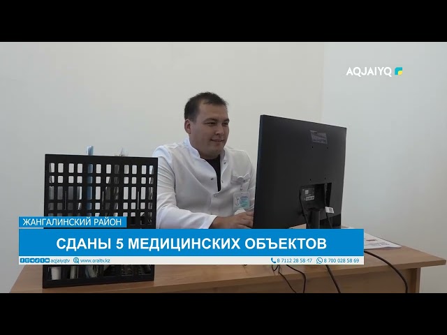 ⁣СДАНЫ 5 МЕДИЦИНСКИХ ОБЪЕКТОВ