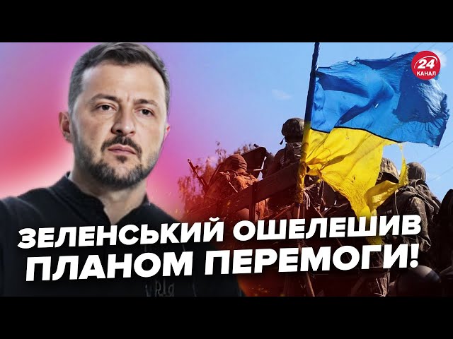 ⁣⚡️ВАЖЛИВО! ЗЕЛЕНСЬКИЙ про закінчення війни на щорічній зустрічі ЯЛТИНСЬКОЇ європейської стратегії