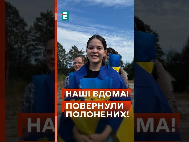 ⁣⚡ТЕРМІНОВО❗Додому повернулись ще 49 наших героїв! Кого вдалось обміняти?! #еспресо #новини #обмін