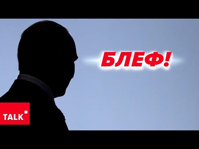 ⁣Курська операція "ПІДСВІТИЛА" пУТІНСЬКИЙ блеф! ⚡Червону кнопку він не натисне!