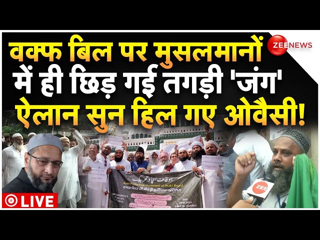 ⁣QR Code Big War On Waqf Amendment Bill LIVE : वक्फ बिल पर मुसलमानों में ही छिड़ गई तगड़ी 'जंग&#