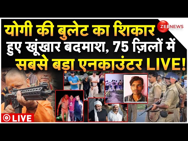 ⁣CM Yogi Big Action Against Criminals LIVE Update: 75 ज़िलों में सबसे बड़े एनकाउंटर LIVE!