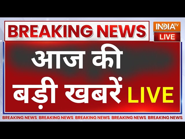 ⁣Today Latest News Live: आज की बड़ी खबरें | Arvind Kejriwal  | Masjid News | Waqf Bill | Breaking