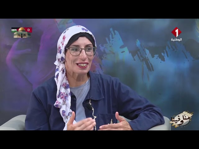 ⁣برنامج: منا وفينا ليوم 13 - 09 - 2024