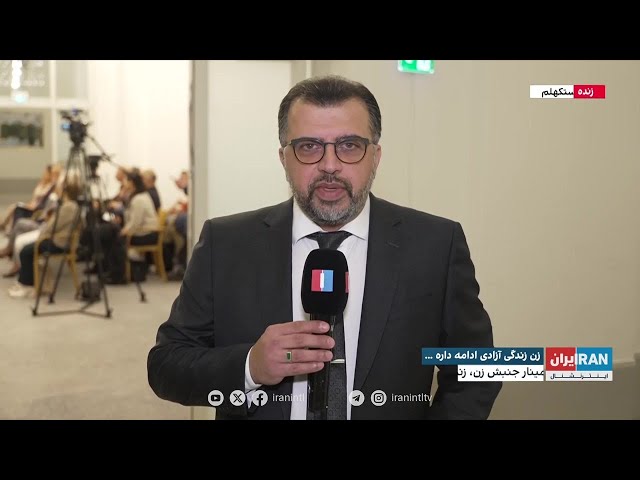 ⁣مراسم زن‌، زندگی، آزادی در سوئد با همکاری حزب چپ کشور