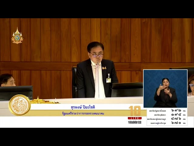 ⁣สุรพงษ์ ปิยะโชติ รมช.คมนาคม แจงความคืบหน้าของ รถไฟทางคู่-รถไฟฟ้า- รถไฟความเร็วสูง - ระบบรางในภูมิภาค