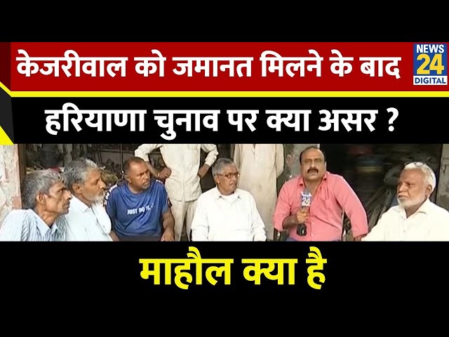 ⁣Mahaul Kya Hai : अब जो बागियों को मनाएगा, वो Haryana जीत जाएगा ? | Rajiv Ranjan | BJP | Congress