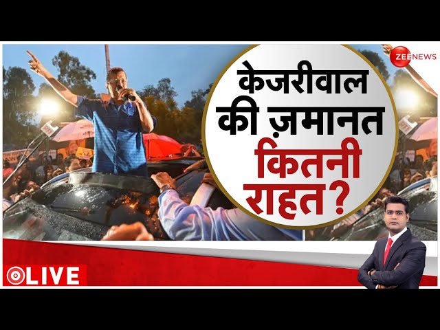 ⁣Badi Khabar LIVE : 2. केजरीवाल की ज़मानत..कितनी राहत?  l CM Yogi l Arvind Kejriwal l Up Police