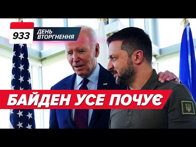 ⁣ ЦЬОГО НЕ ЧЕКАЛИ! Курщина: НОВИЙ ПРОРИВ?  План ПЕРЕМОГИ: які деталі? 933 день