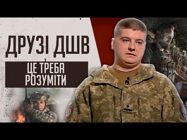 ⁣Пишатися НАГОРОДАМИ будемо після війни! ВОЇН ДШВ про те, ЧОМУ війна СТАЛА СКЛАДНІШОЮ