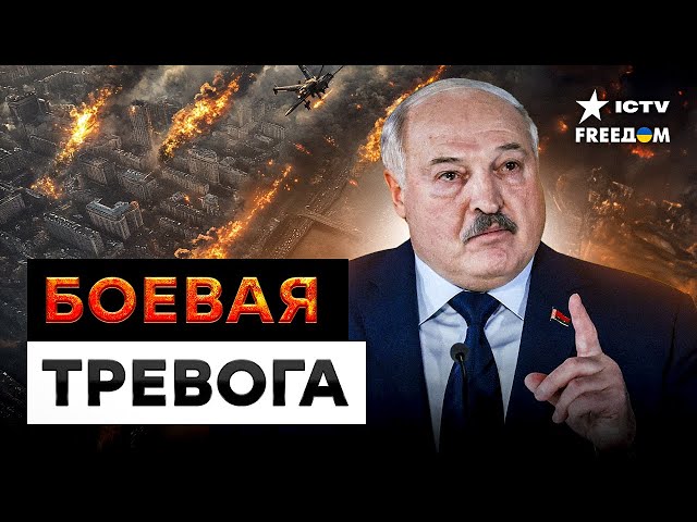 ⁣Лукашенко В УЖАСЕ  Путин БОМБИТ Беларусь