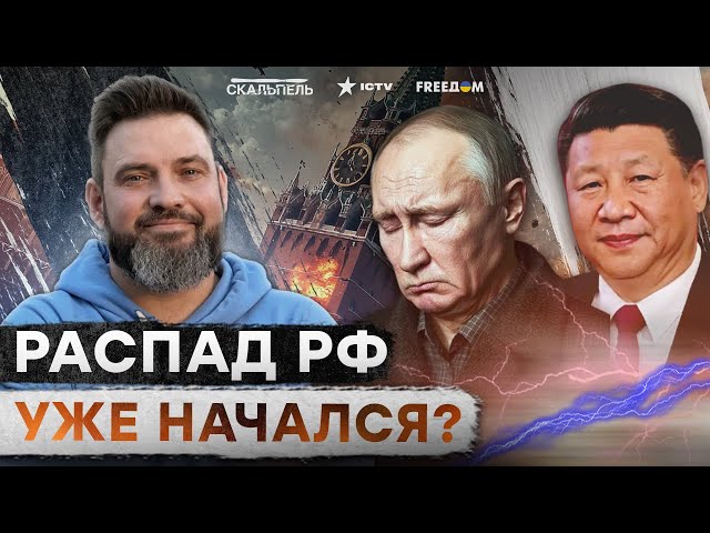 ⁣АВТОРИТЕТ России ОБНУЛЕН! КИТАЙ отвернулся от КРЕМЛЯ, а ПУТИН может потерять КРАСНОДАР?