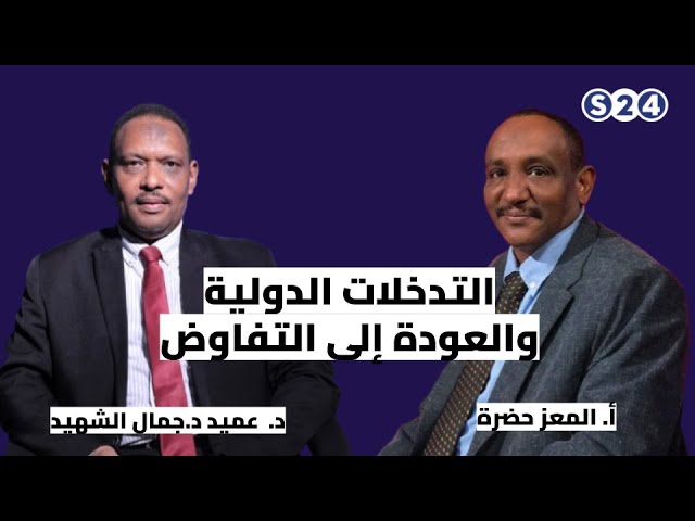 ⁣التدخلات الدولية والعودة إلى التفاوض.. معركةُ عضِّ الأصابع