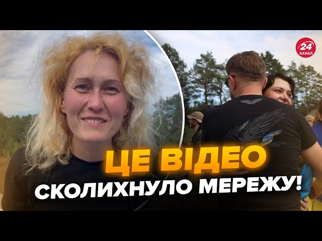 ⁣“Мені снилося, що я ВДОМА”. Щемливі СЛОВА звільненої з ПОЛОНУ українки. Це треба почути кожному