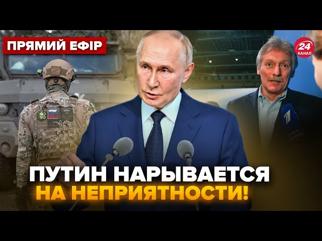 ⁣⚡Путин вышел с заявлением о ВОЙНЕ С НАТО! Песков СЛИЛ план РФ. Огромная ошибка Кремля