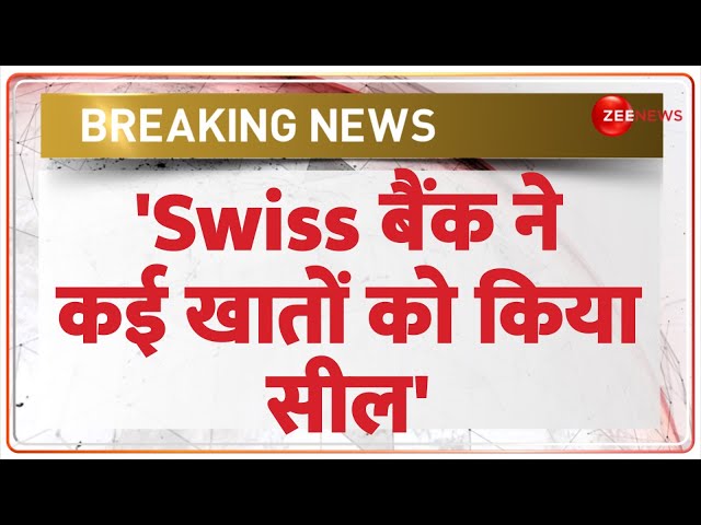 ⁣Breaking News: 'Swiss बैंक ने कई खातों को किया सील' | Hindenburg Vs Adani Update | Swiss A