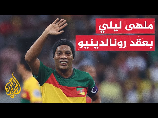 ⁣تعرف على أغرب عقد احتراف في العالم