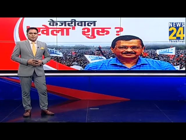 ⁣जेल से आए Kejriwal...Haryana में करेंगे खेल!...देखिए Kejriwal की रिहाई पर निष्पक्ष सियासी विश्लेषण