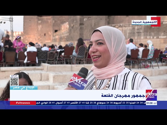 ⁣الإبداع في مصر| لقاءات مع جمهور مهرجان القلعة