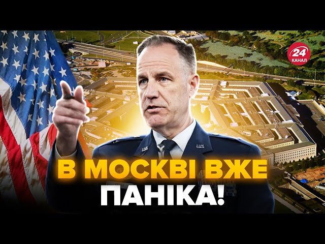 ⁣Пентагон ВИЙШОВ з заявою по ударах вглиб РФ. Британія ГОТУЄ сюрприз ЗСУ. Путін звернувся до НАТО