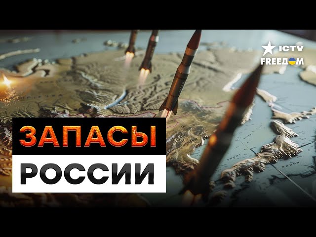 ⁣Ракетный АРСЕНАЛ  Чем Россия АТАКУЕТ Украину?